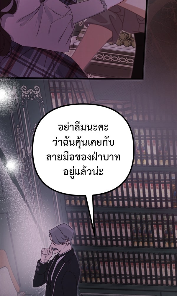 ชีวิตนี้เพื่อเธอ - หน้า 96