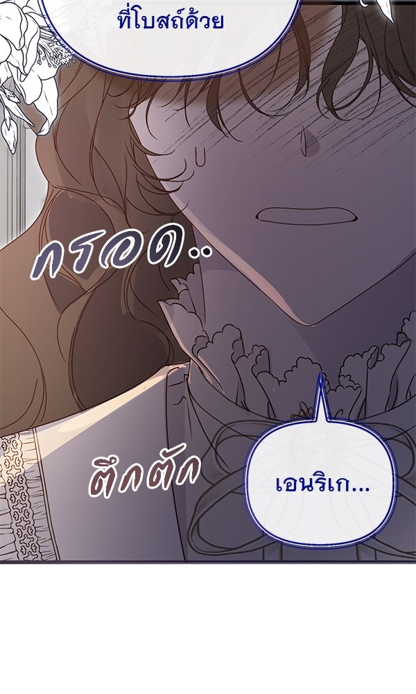 ชีวิตนี้เพื่อเธอ - หน้า 108