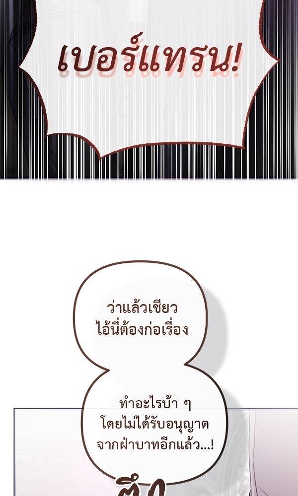 ชีวิตนี้เพื่อเธอ - หน้า 11