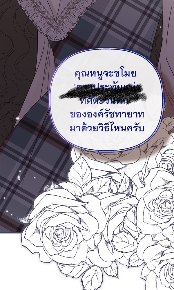 ชีวิตนี้เพื่อเธอ - หน้า 112