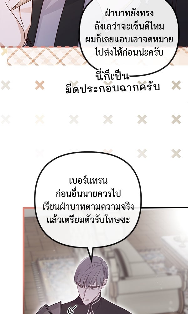 ชีวิตนี้เพื่อเธอ - หน้า 14