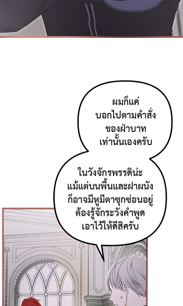 ชีวิตนี้เพื่อเธอ - หน้า 19