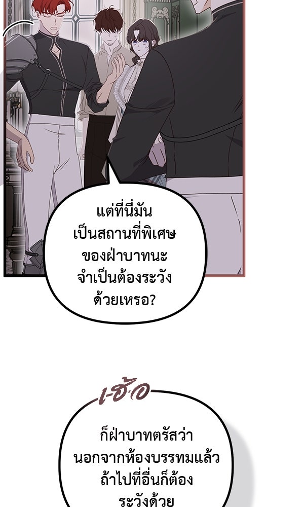 ชีวิตนี้เพื่อเธอ - หน้า 20