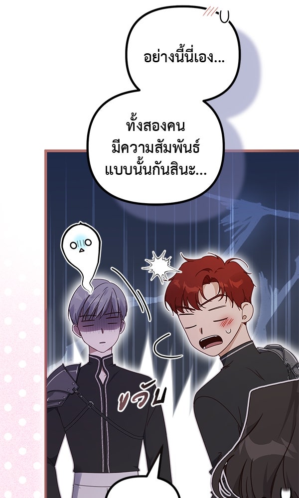 ชีวิตนี้เพื่อเธอ - หน้า 23