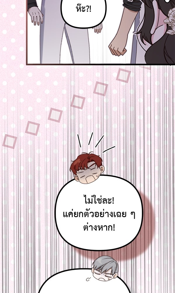 ชีวิตนี้เพื่อเธอ - หน้า 24