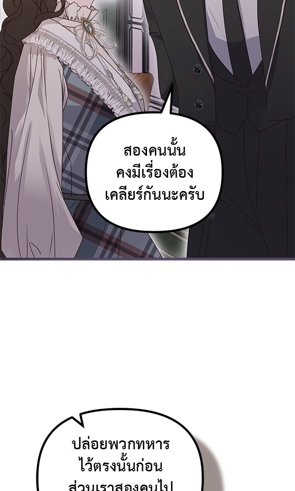 ชีวิตนี้เพื่อเธอ - หน้า 26