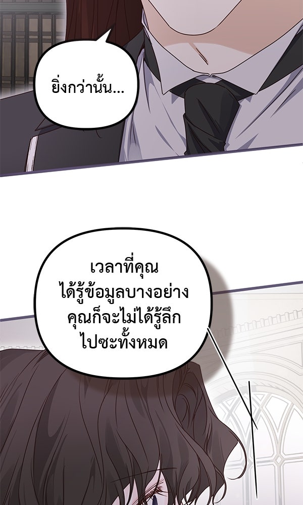 ชีวิตนี้เพื่อเธอ - หน้า 29