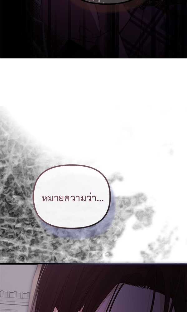 ชีวิตนี้เพื่อเธอ - หน้า 3