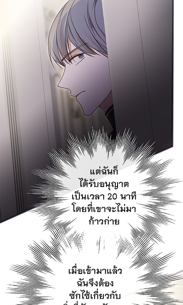 ชีวิตนี้เพื่อเธอ - หน้า 38