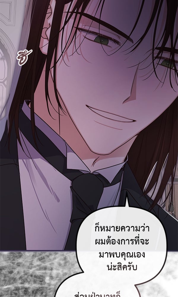 ชีวิตนี้เพื่อเธอ - หน้า 4