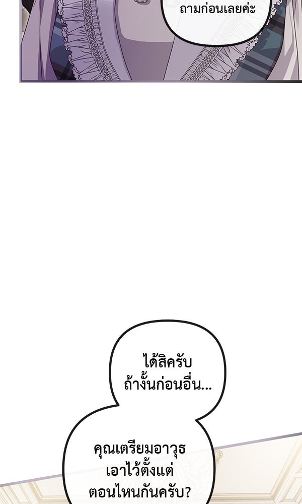 ชีวิตนี้เพื่อเธอ - หน้า 40