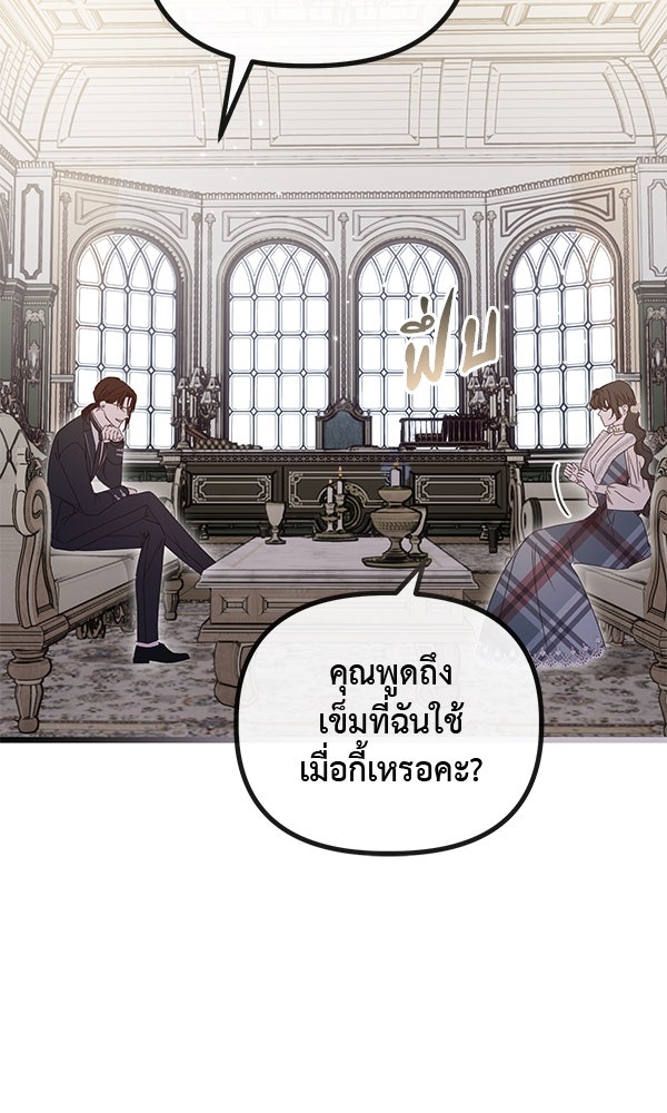 ชีวิตนี้เพื่อเธอ - หน้า 41
