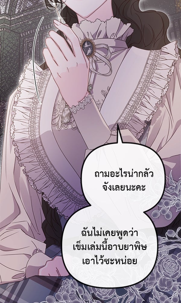 ชีวิตนี้เพื่อเธอ - หน้า 44
