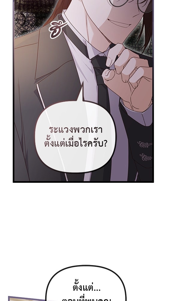 ชีวิตนี้เพื่อเธอ - หน้า 46