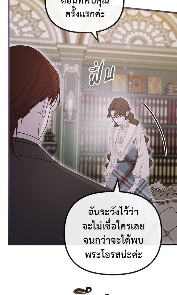ชีวิตนี้เพื่อเธอ - หน้า 47