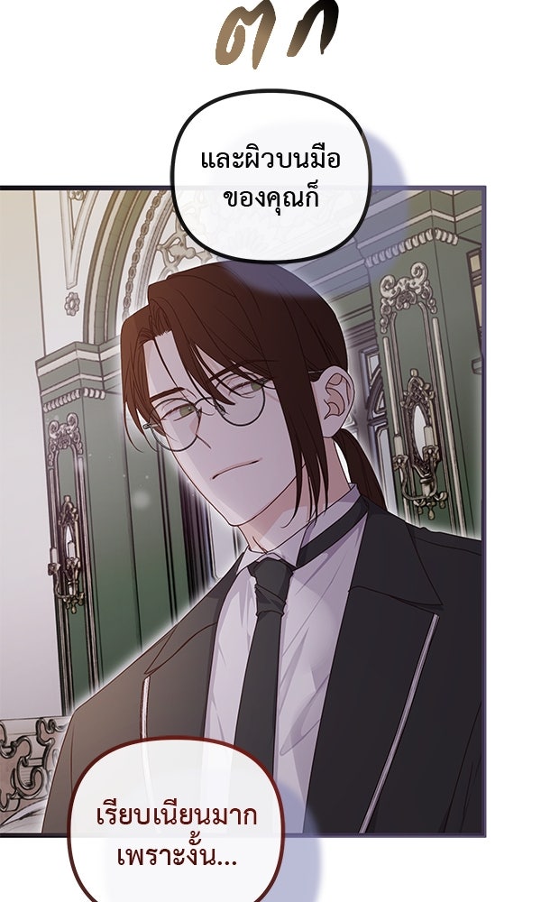 ชีวิตนี้เพื่อเธอ - หน้า 48