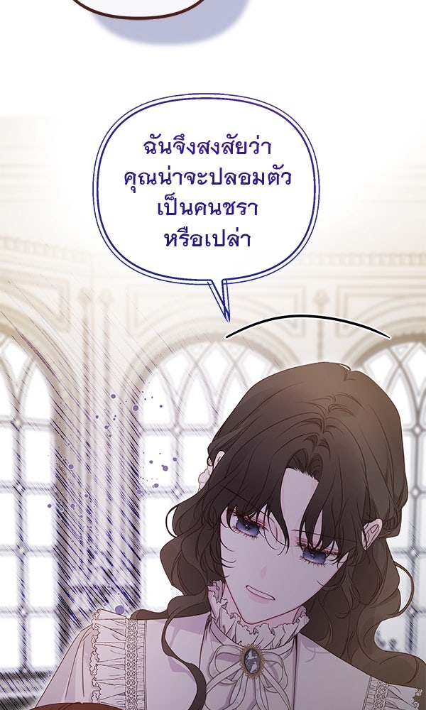 ชีวิตนี้เพื่อเธอ - หน้า 49