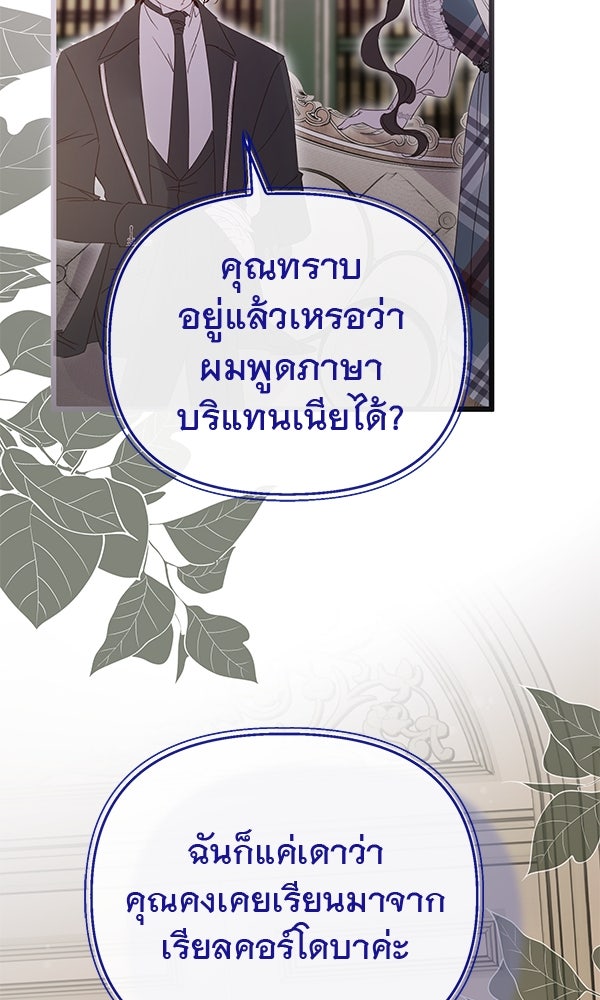 ชีวิตนี้เพื่อเธอ - หน้า 52