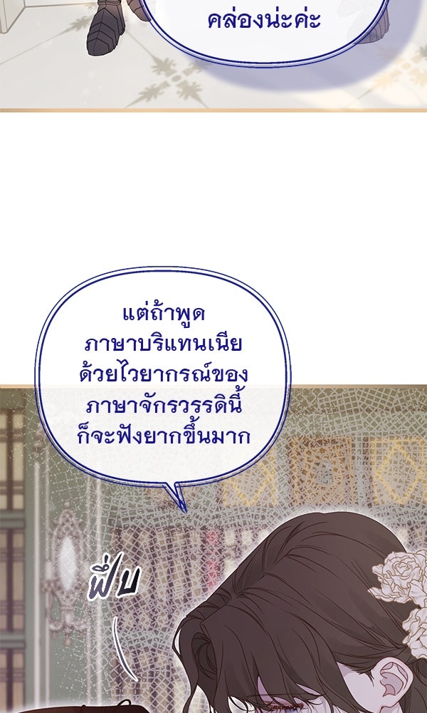 ชีวิตนี้เพื่อเธอ - หน้า 54