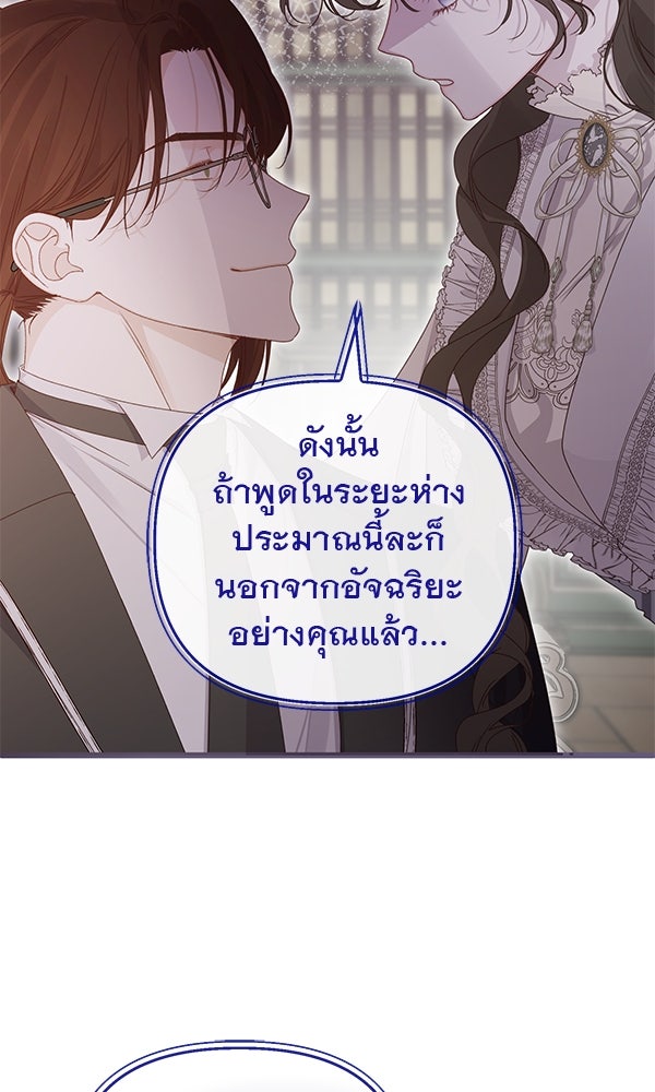 ชีวิตนี้เพื่อเธอ - หน้า 55