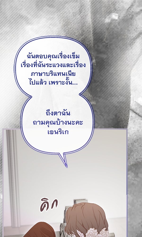 ชีวิตนี้เพื่อเธอ - หน้า 57