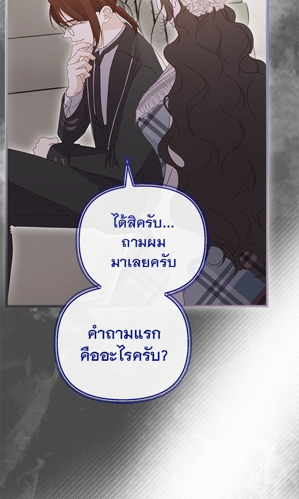 ชีวิตนี้เพื่อเธอ - หน้า 58