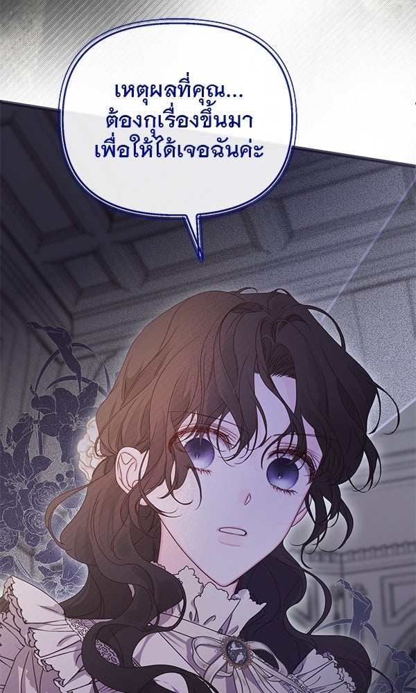 ชีวิตนี้เพื่อเธอ - หน้า 59
