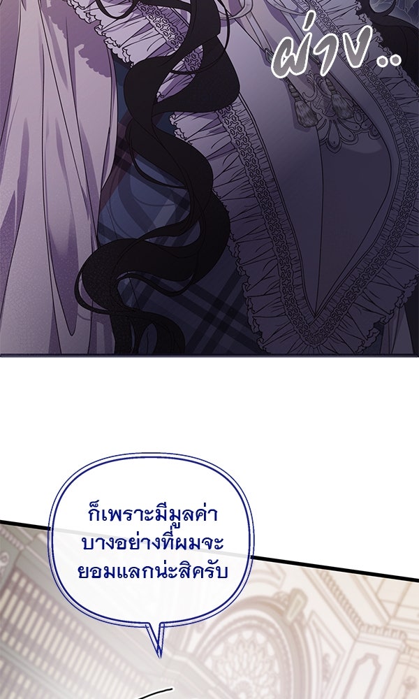 ชีวิตนี้เพื่อเธอ - หน้า 60