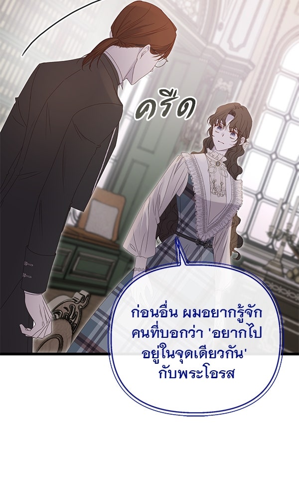 ชีวิตนี้เพื่อเธอ - หน้า 61