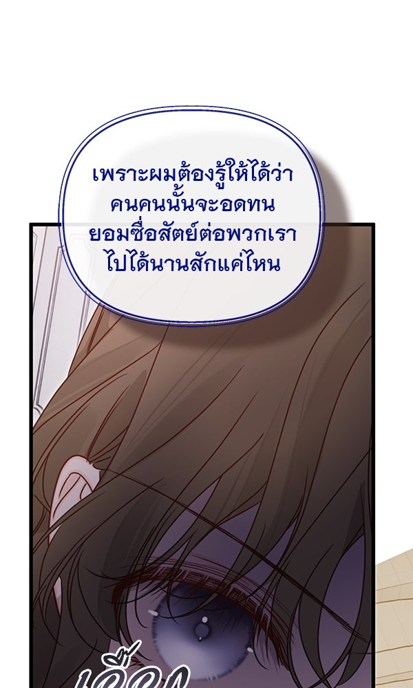 ชีวิตนี้เพื่อเธอ - หน้า 62