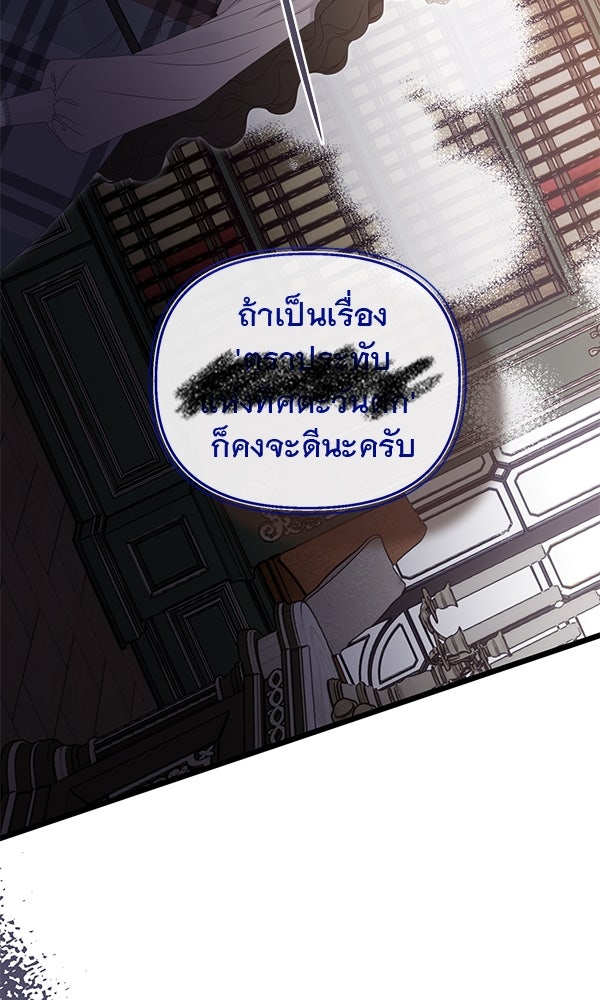 ชีวิตนี้เพื่อเธอ - หน้า 65