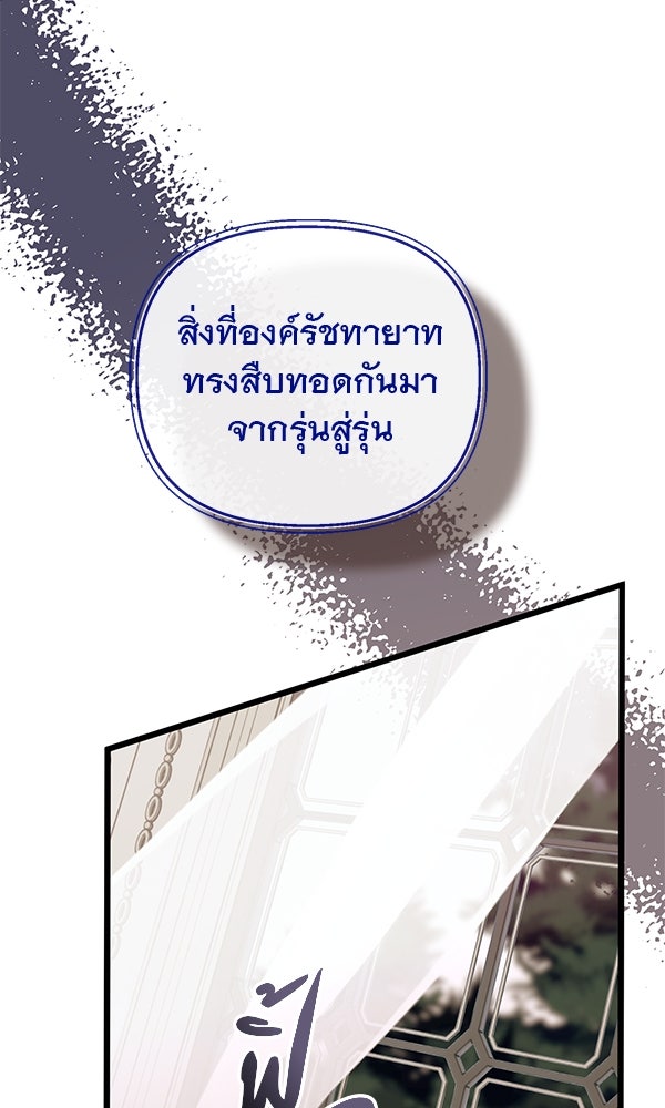 ชีวิตนี้เพื่อเธอ - หน้า 66
