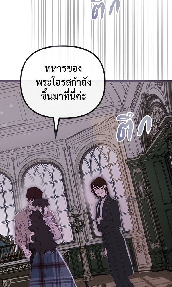 ชีวิตนี้เพื่อเธอ - หน้า 7