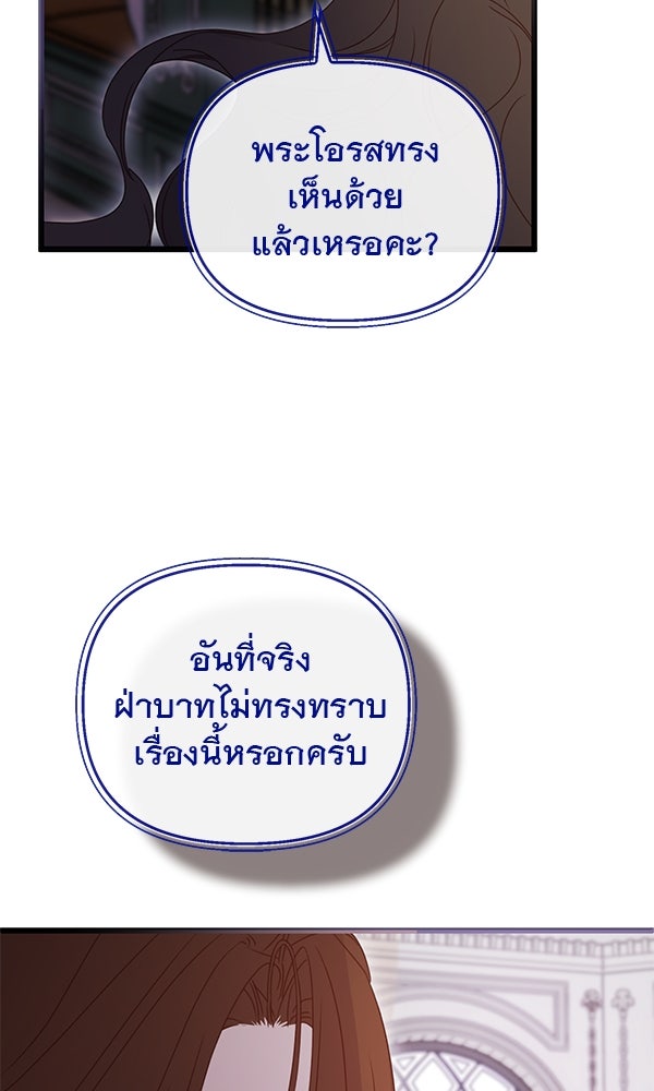 ชีวิตนี้เพื่อเธอ - หน้า 70