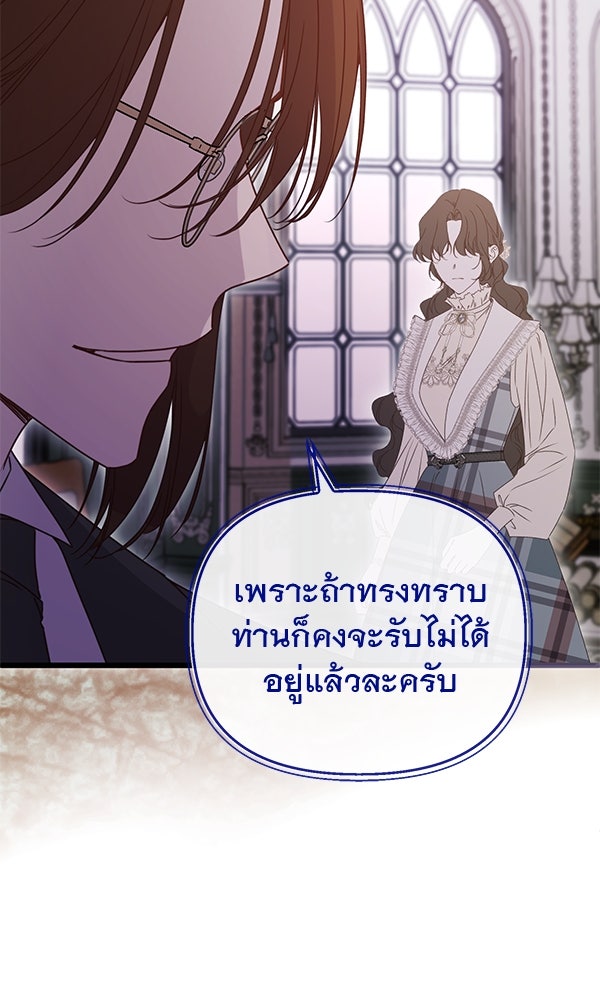 ชีวิตนี้เพื่อเธอ - หน้า 71