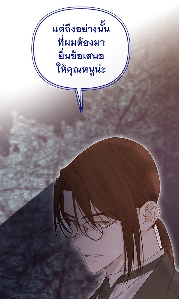 ชีวิตนี้เพื่อเธอ - หน้า 72