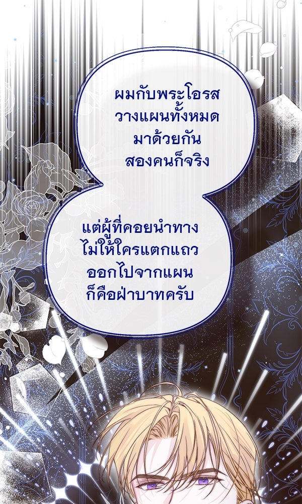 ชีวิตนี้เพื่อเธอ - หน้า 74
