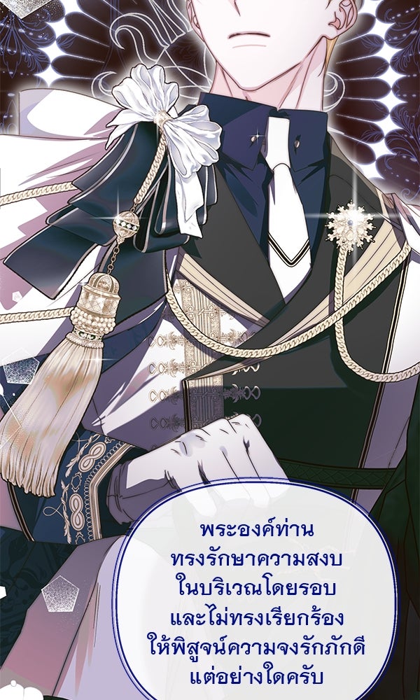 ชีวิตนี้เพื่อเธอ - หน้า 75
