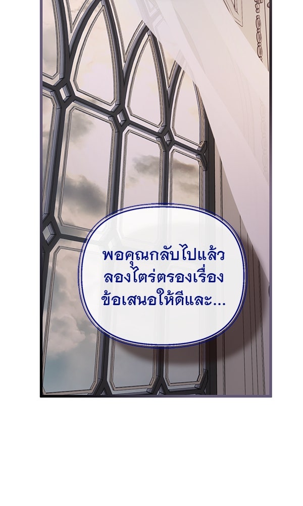 ชีวิตนี้เพื่อเธอ - หน้า 87