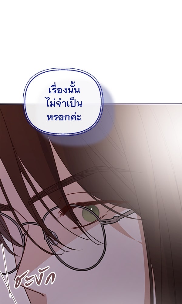 ชีวิตนี้เพื่อเธอ - หน้า 88