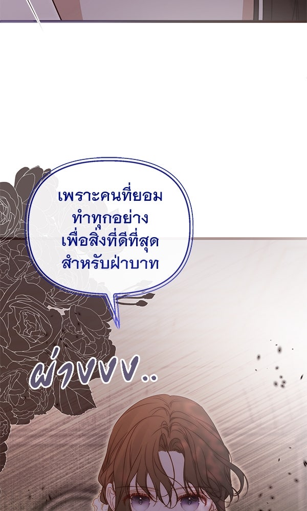 ชีวิตนี้เพื่อเธอ - หน้า 89