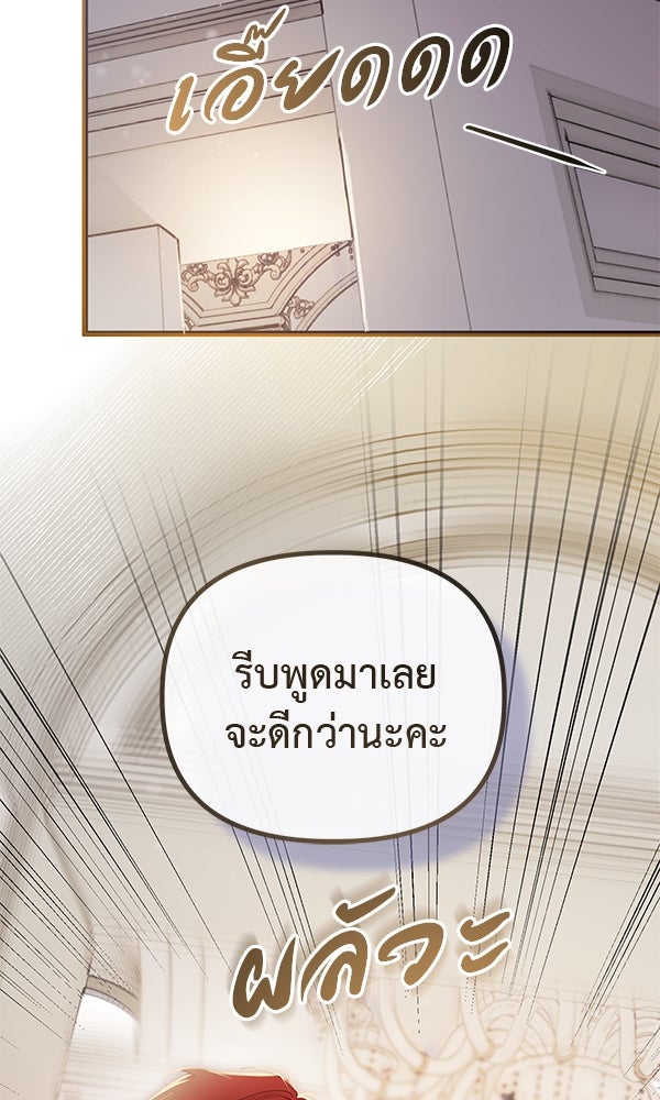 ชีวิตนี้เพื่อเธอ - หน้า 9