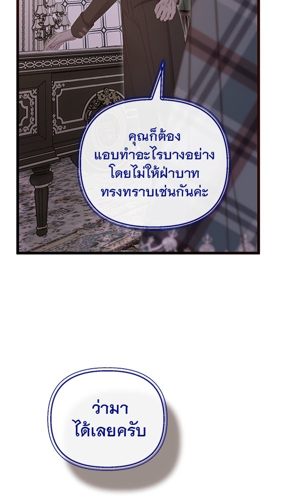 ชีวิตนี้เพื่อเธอ - หน้า 92