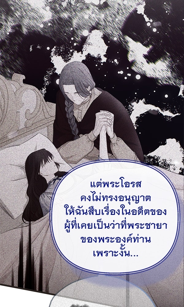 ชีวิตนี้เพื่อเธอ - หน้า 95