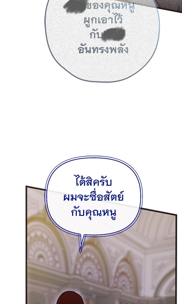 ชีวิตนี้เพื่อเธอ - หน้า 96