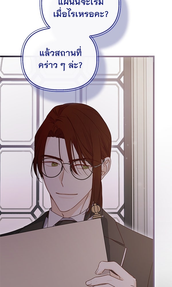 ชีวิตนี้เพื่อเธอ - หน้า 98