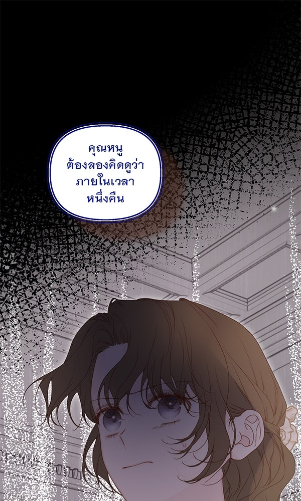 ชีวิตนี้เพื่อเธอ - หน้า 1