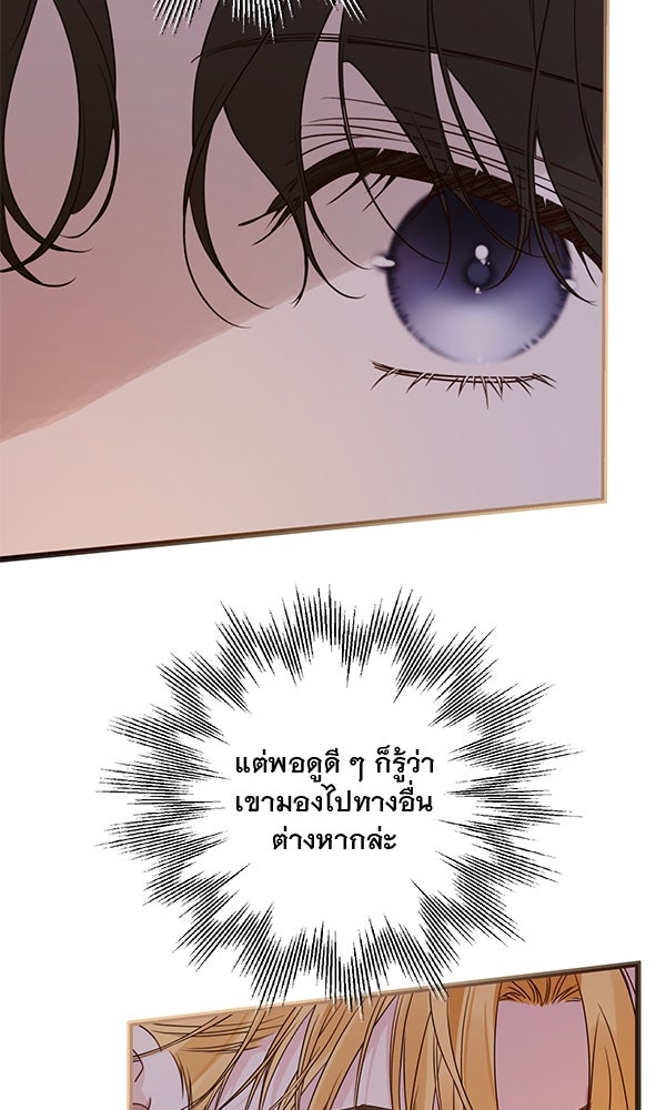 ชีวิตนี้เพื่อเธอ - หน้า 102