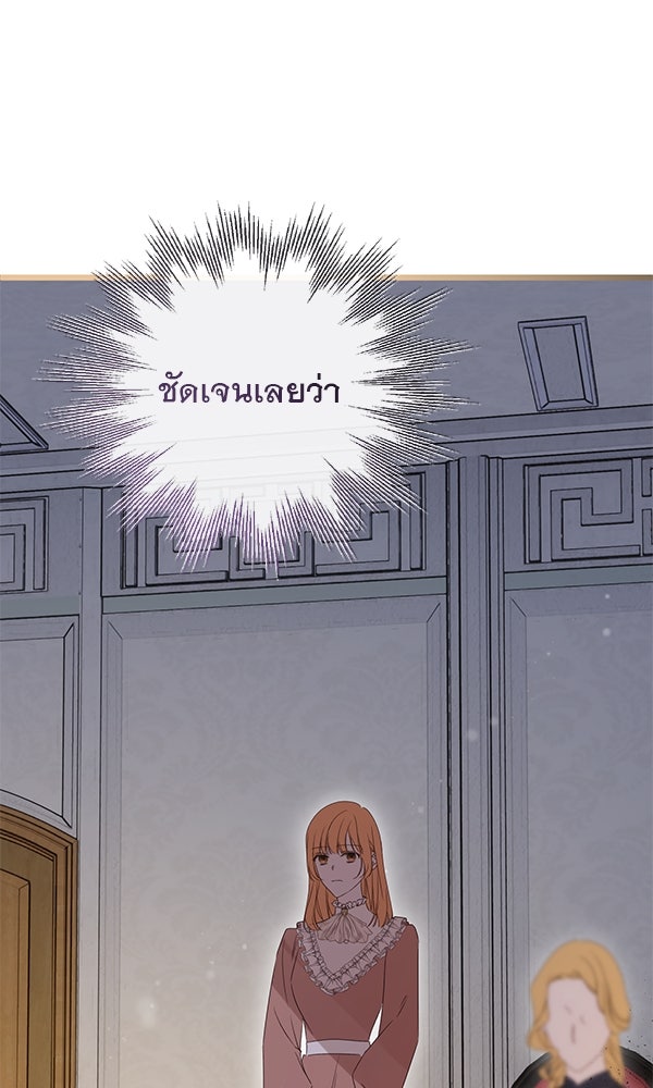 ชีวิตนี้เพื่อเธอ - หน้า 104