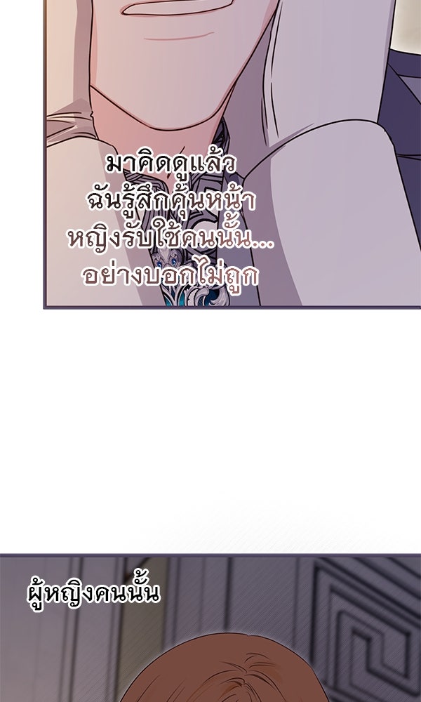 ชีวิตนี้เพื่อเธอ - หน้า 109
